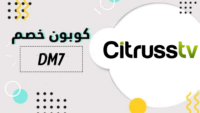 كود سيتروس 2022