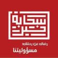 سحابة الخير